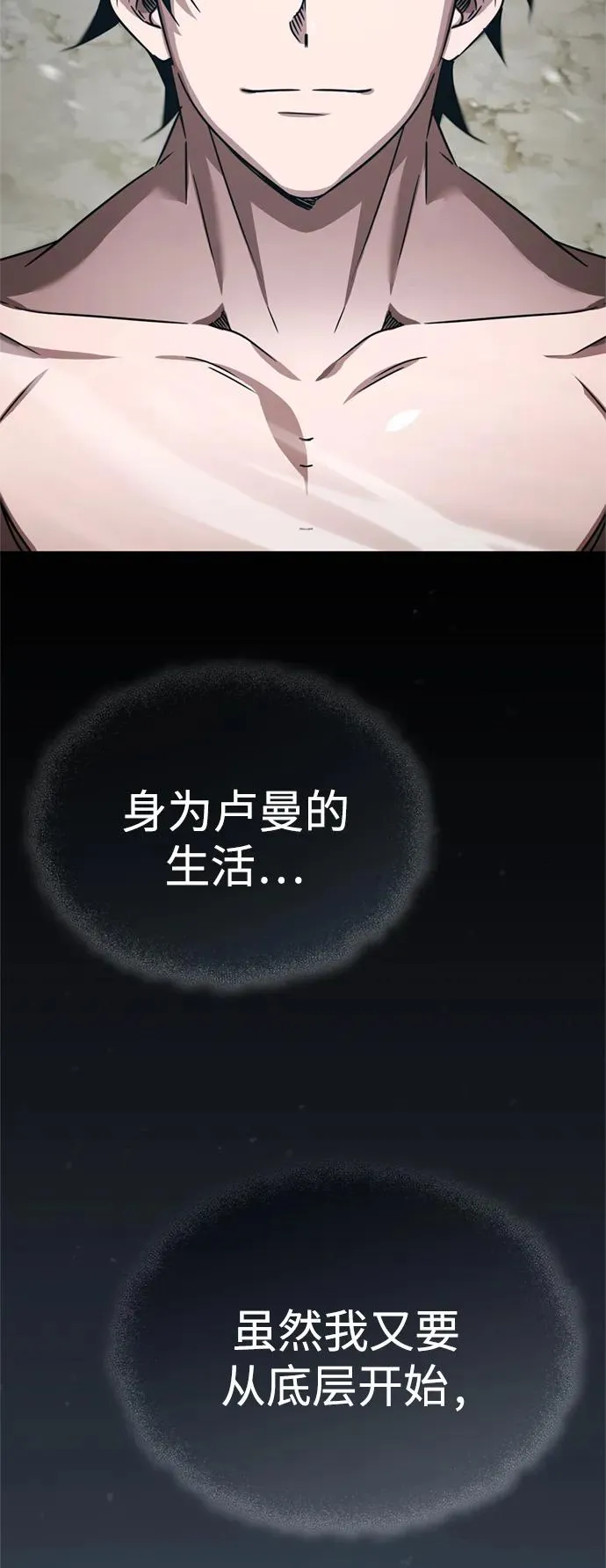 [第82话] 克里斯的决心11