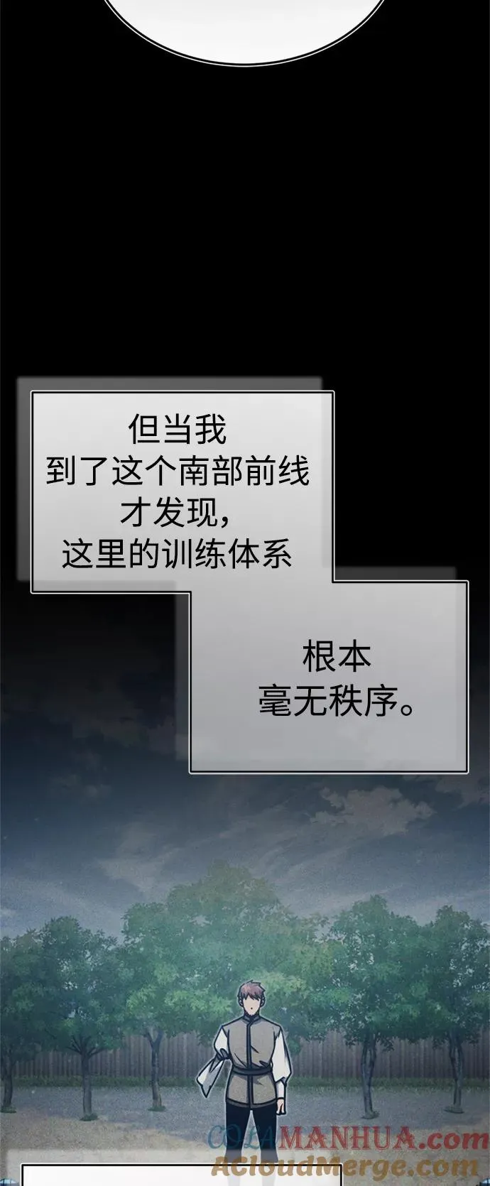 [第53话] 迈克伯尼的决心33