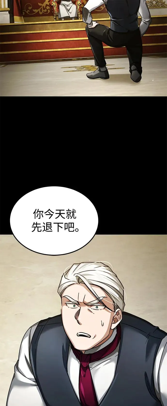 [第102话] 最高权力者2