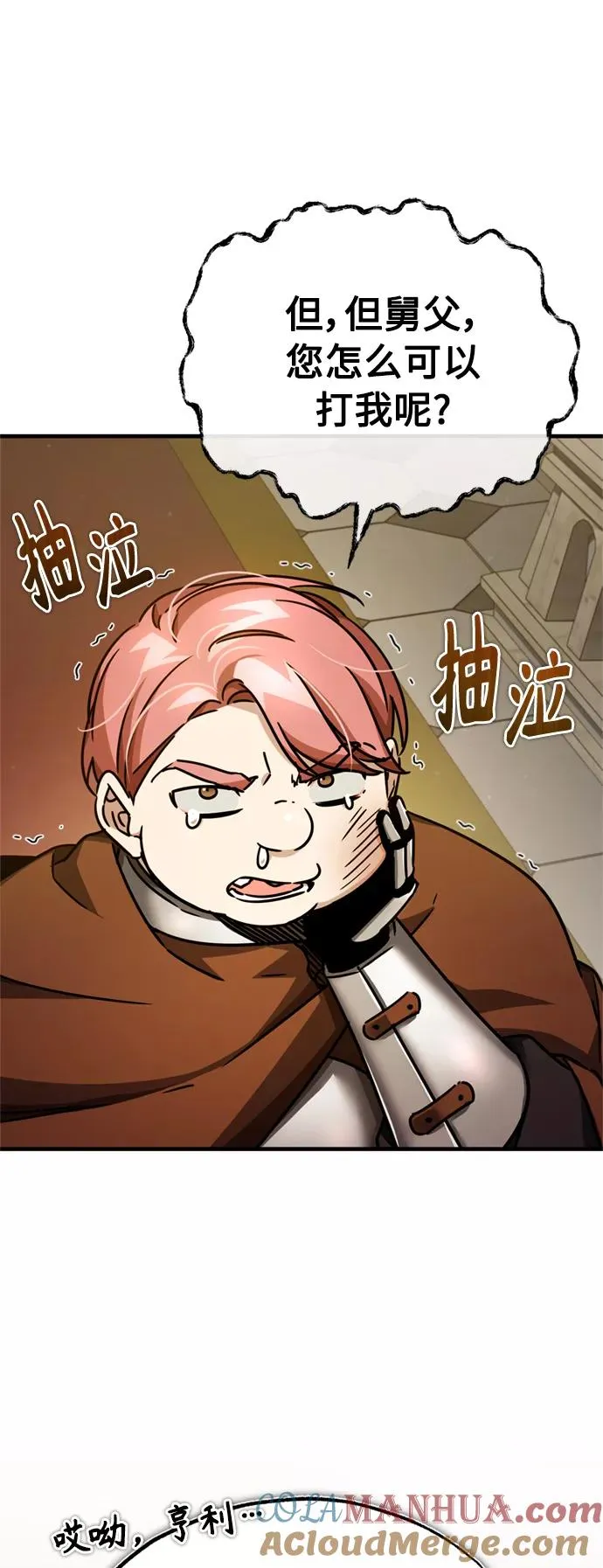 [第53话] 迈克伯尼的决心12