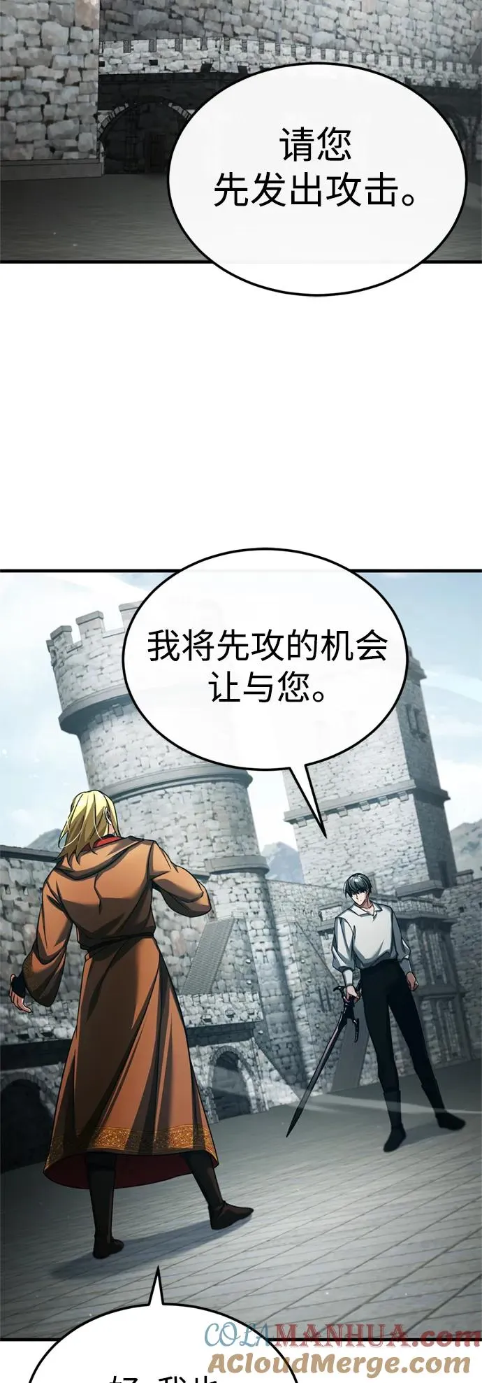[第90话] 凤凰魔塔的费利克斯66
