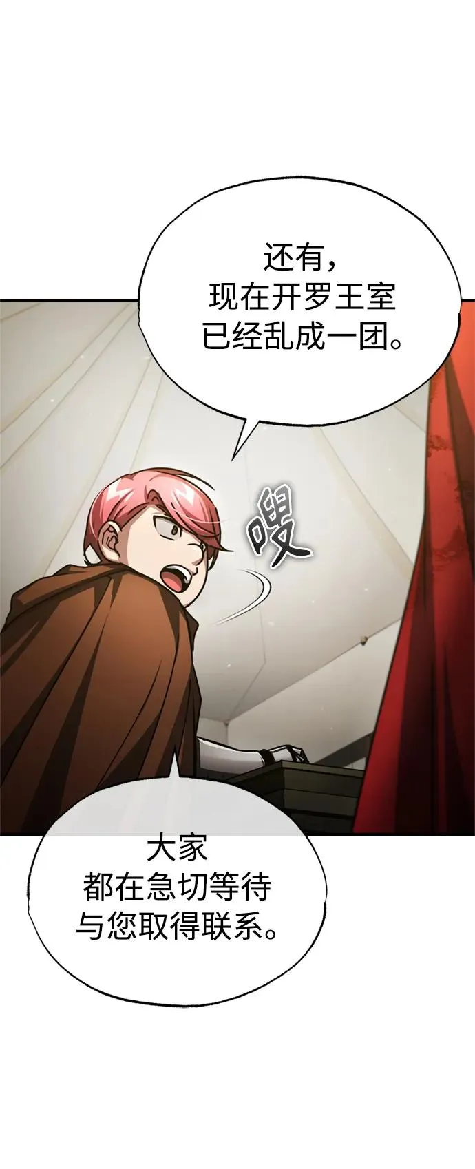 [第66话] 完美的计划59