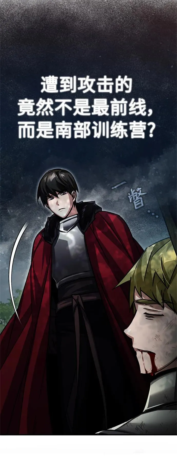 [第57话] 南部训练营的危机13