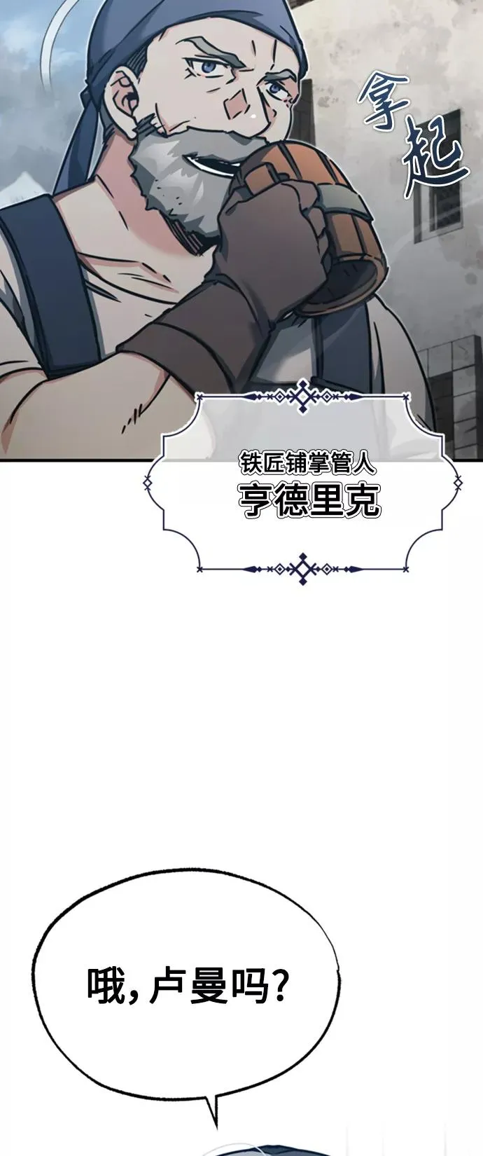 [第44话] 领地的根本52