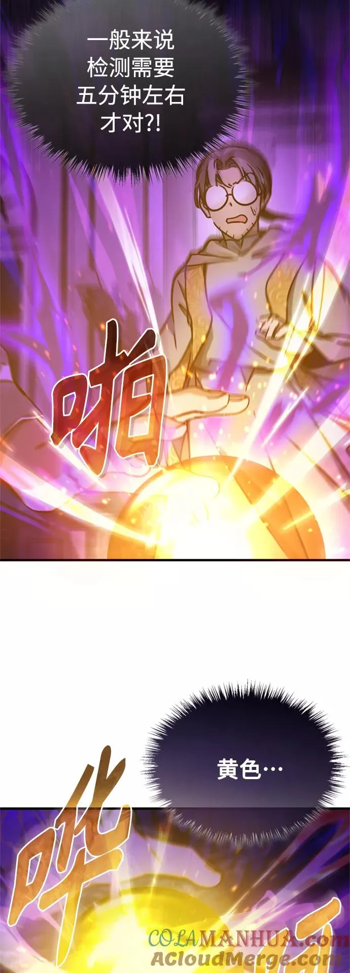 [第50话] 最年轻榜单人物的诞生3