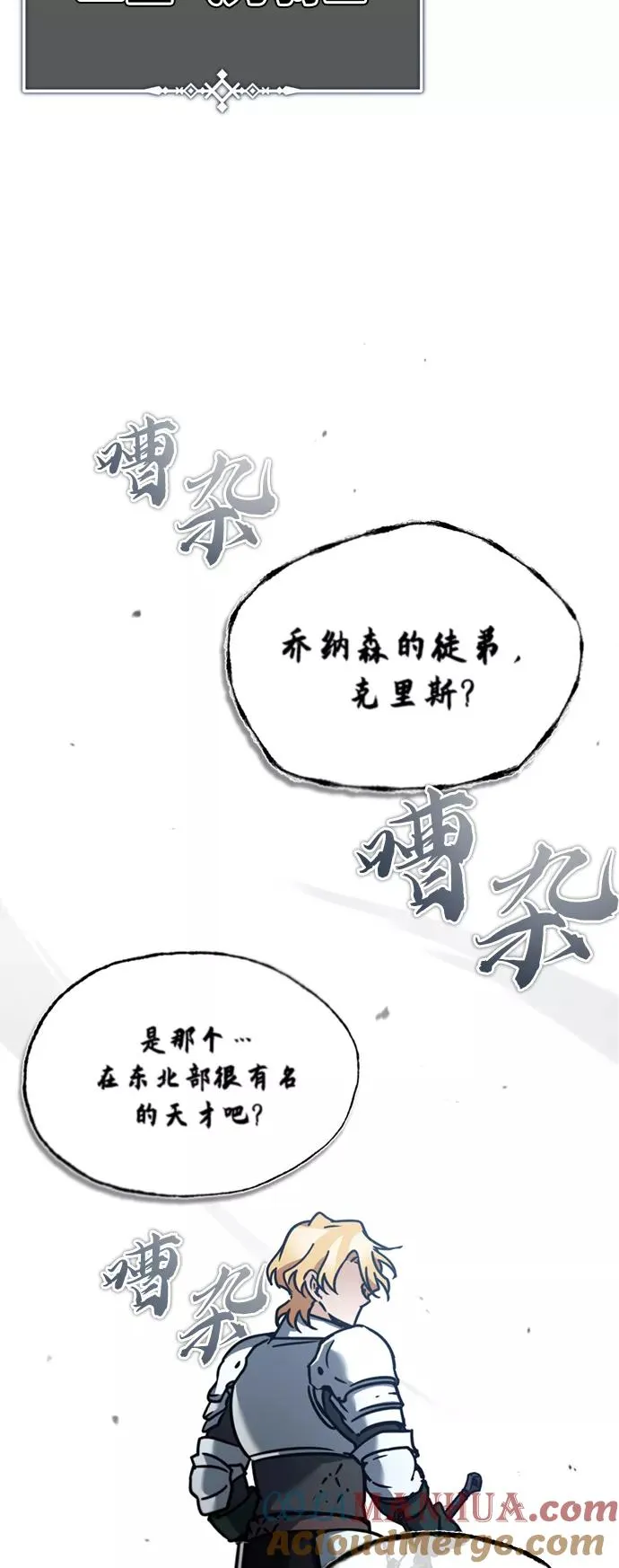 [第36话] 大战士战斗54