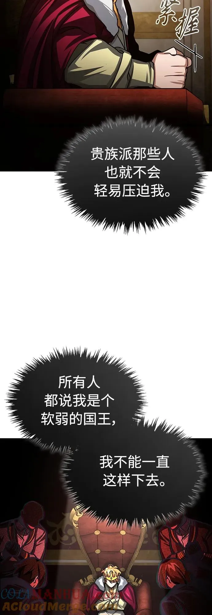 [第71话] 出身的极限57