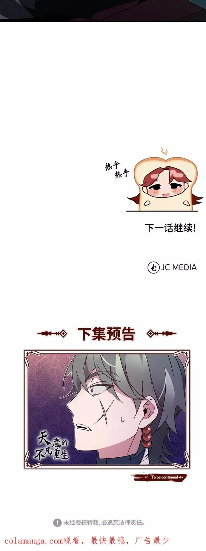 [第23话] 那个傻少爷74