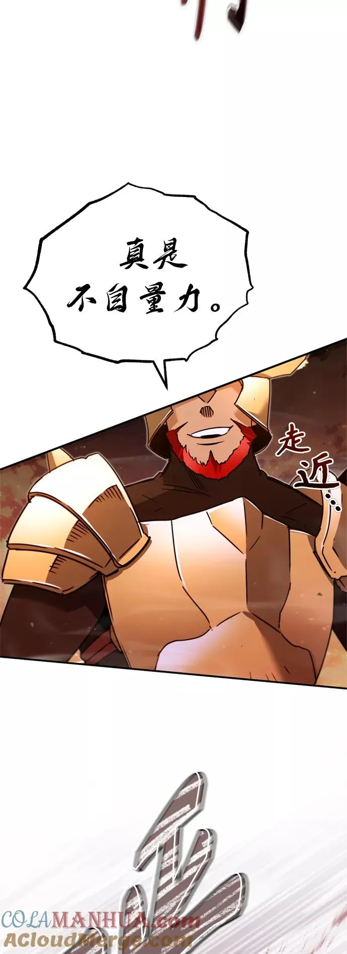 [第33话] 毫无意义的牺牲69