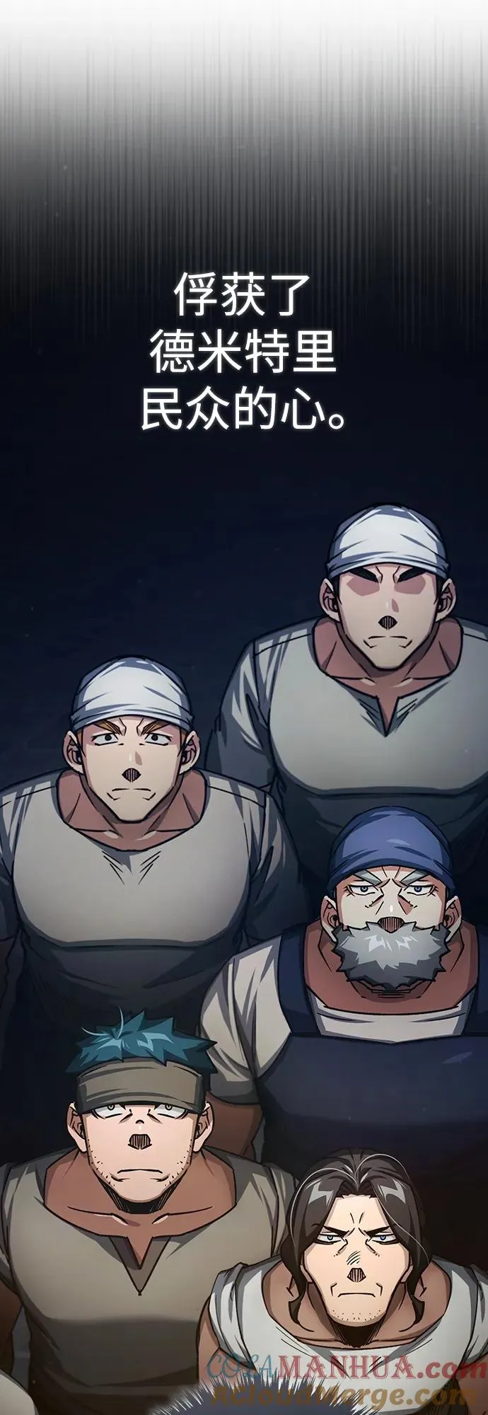 [第76话] 开罗权力体系的变化51