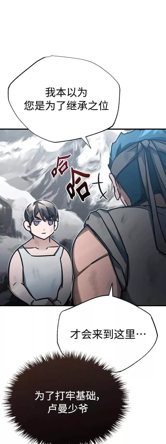[第45话] 矿夫莫尔坎47
