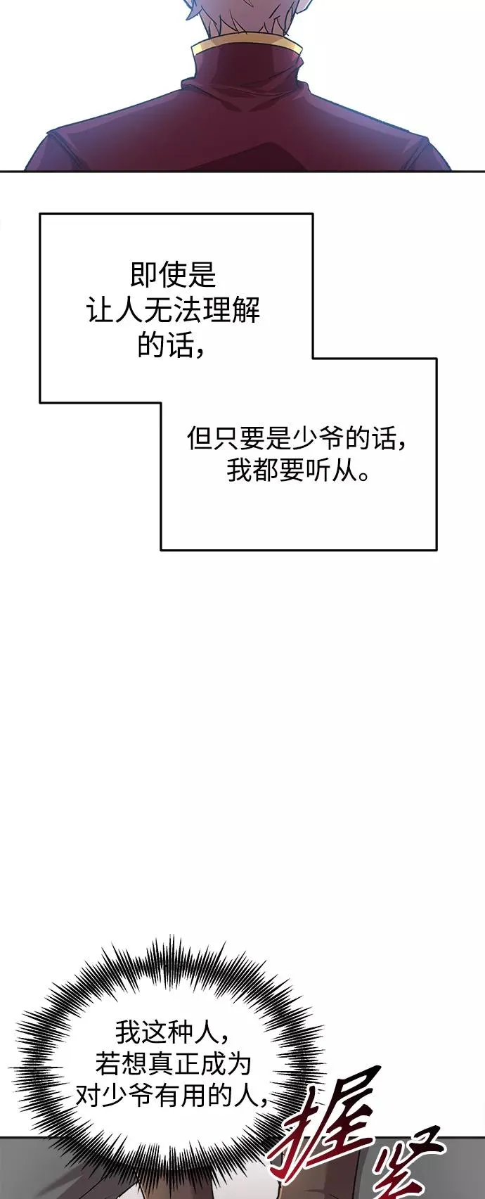 [第18话] 直到超越你45