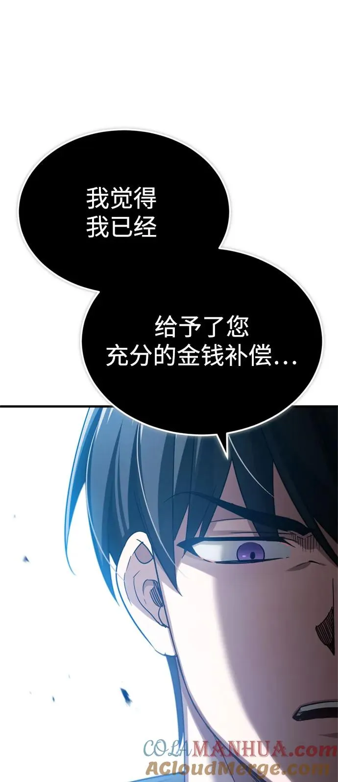 [第92话] 卢曼·德米特里的人39