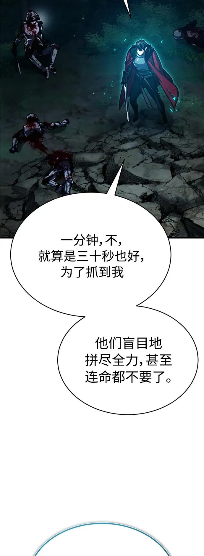 [第63话] 掉入陷阱68