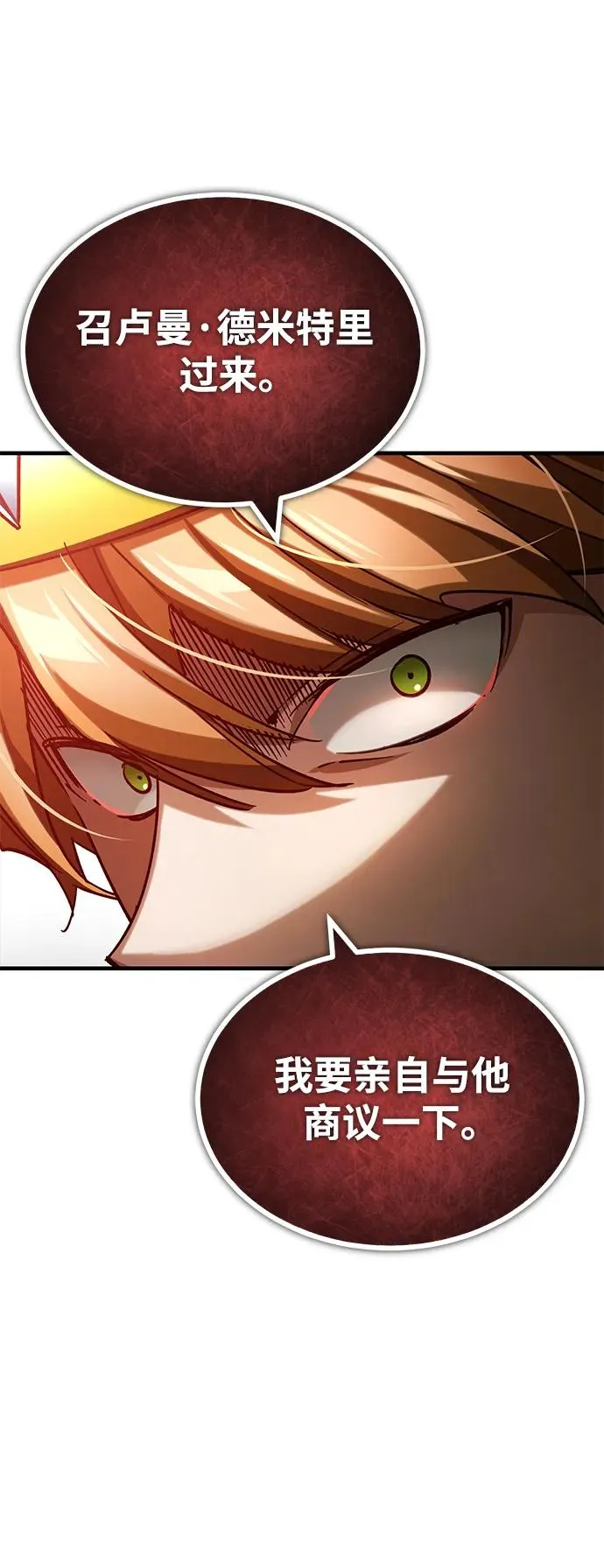 [第107话] 合理的代价50
