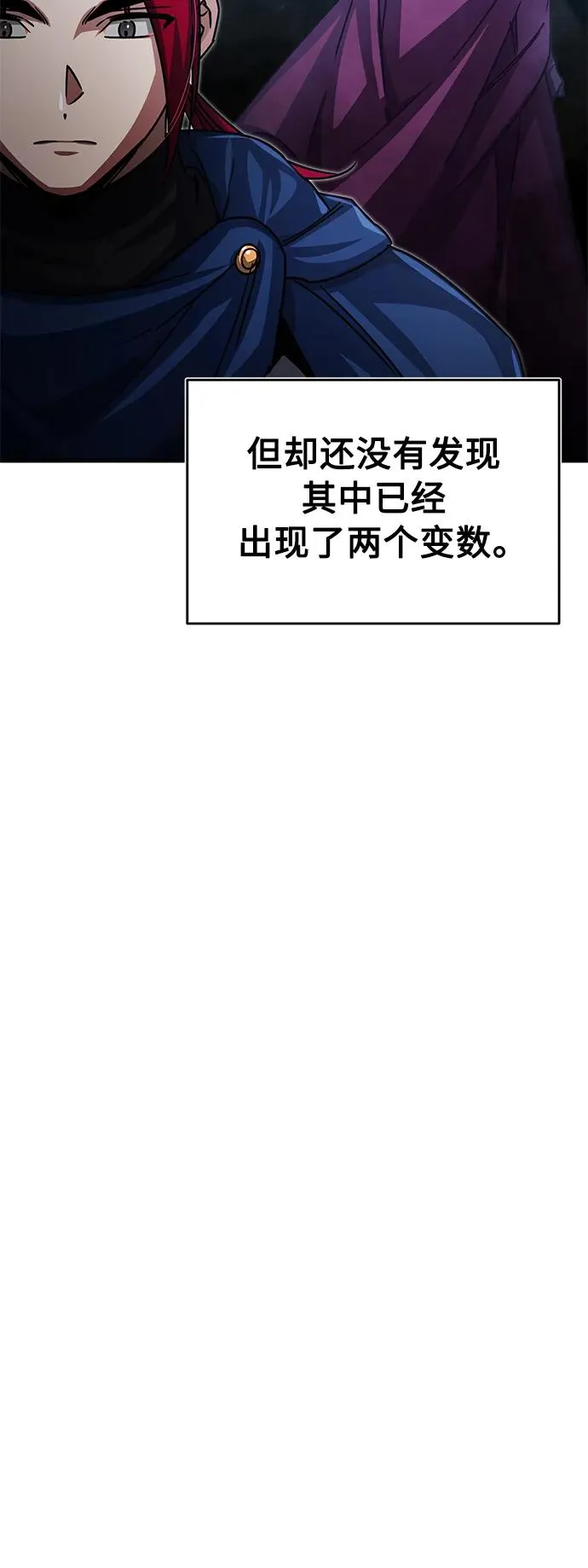 [第58话] 赫克托耳的目的70