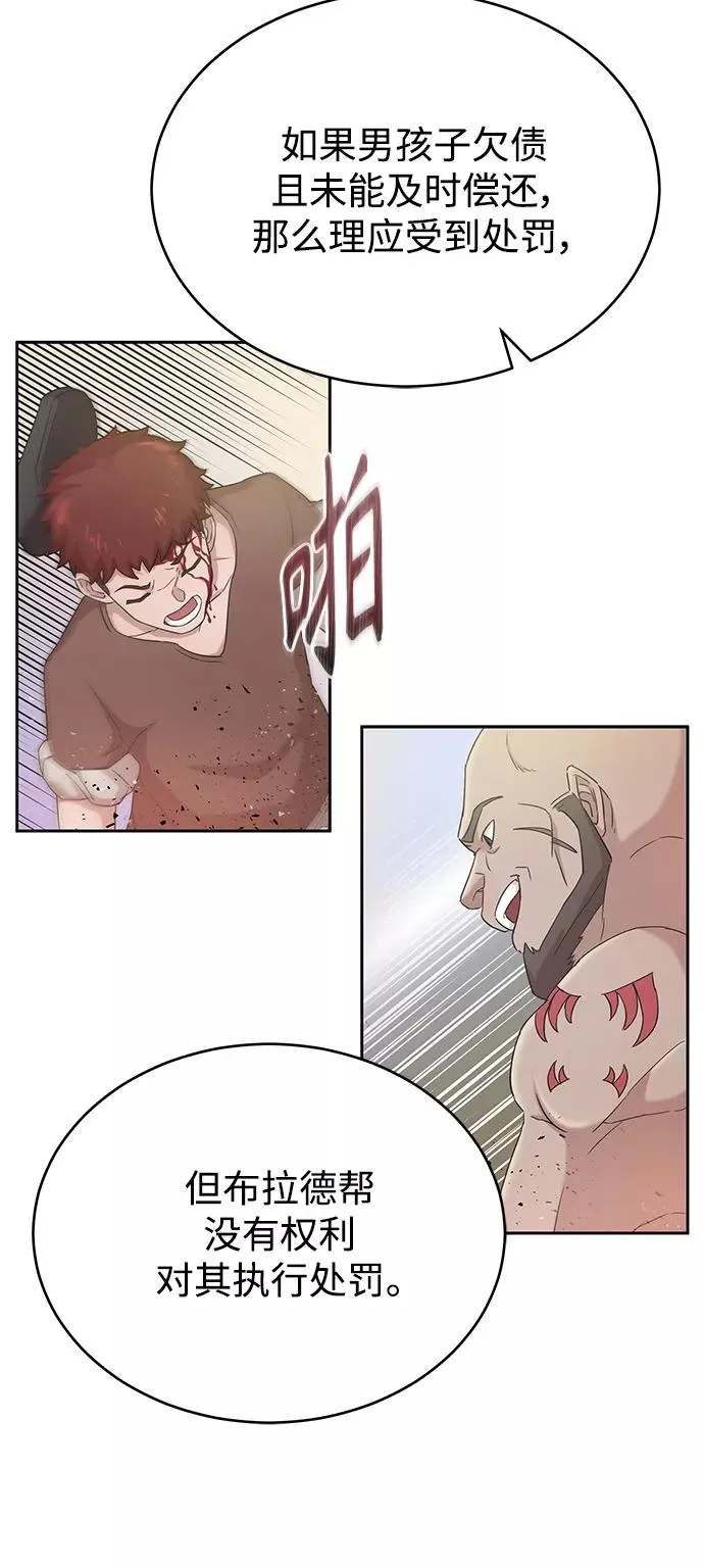 [第1话] 德米特里的傻子44