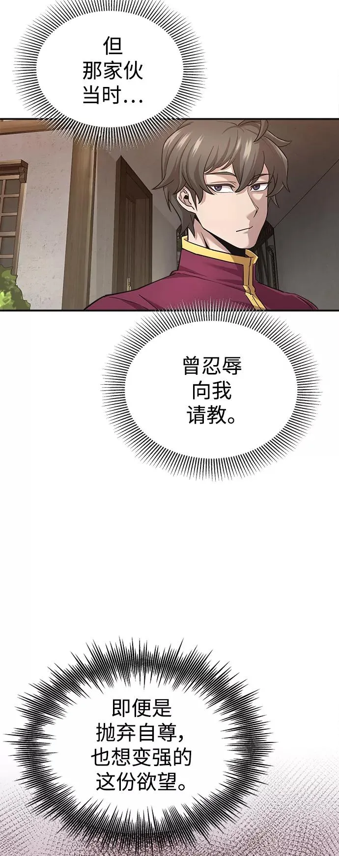 [第12话] 想尽办法待在我身边5