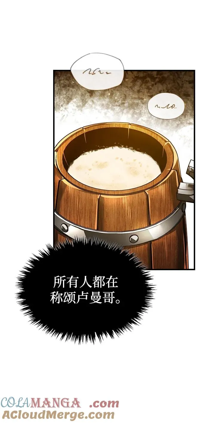 [第110话] 罗德威尔的隐情33