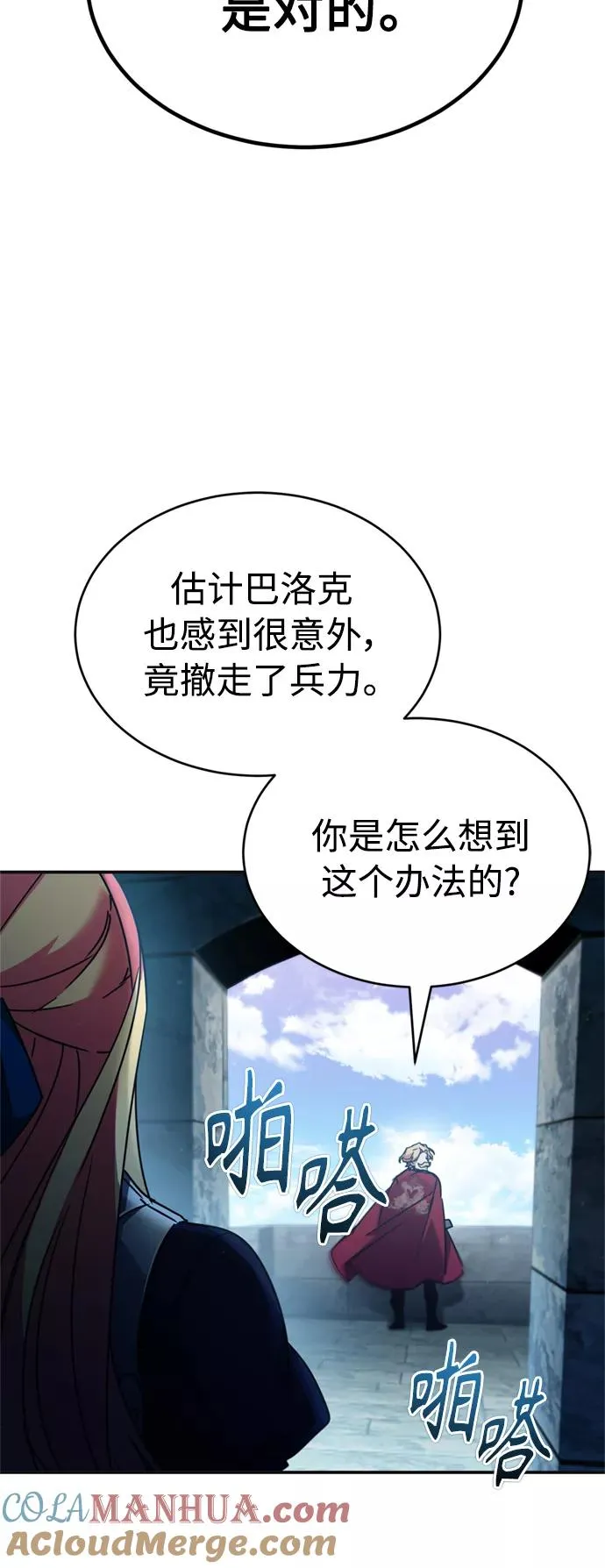 [第32话] 攻城兵器燃光弹48