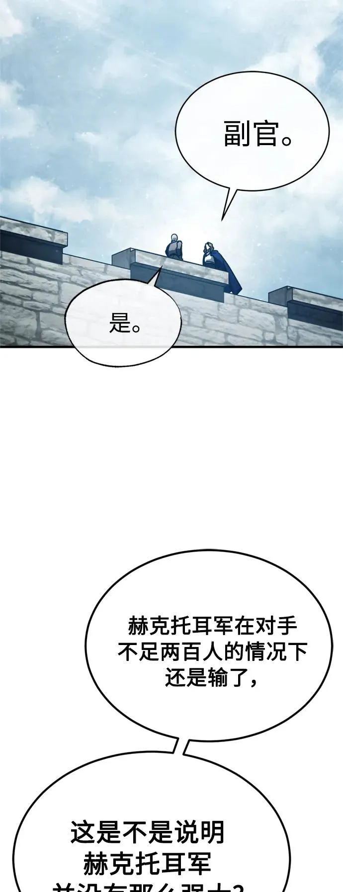 [第66话] 完美的计划2