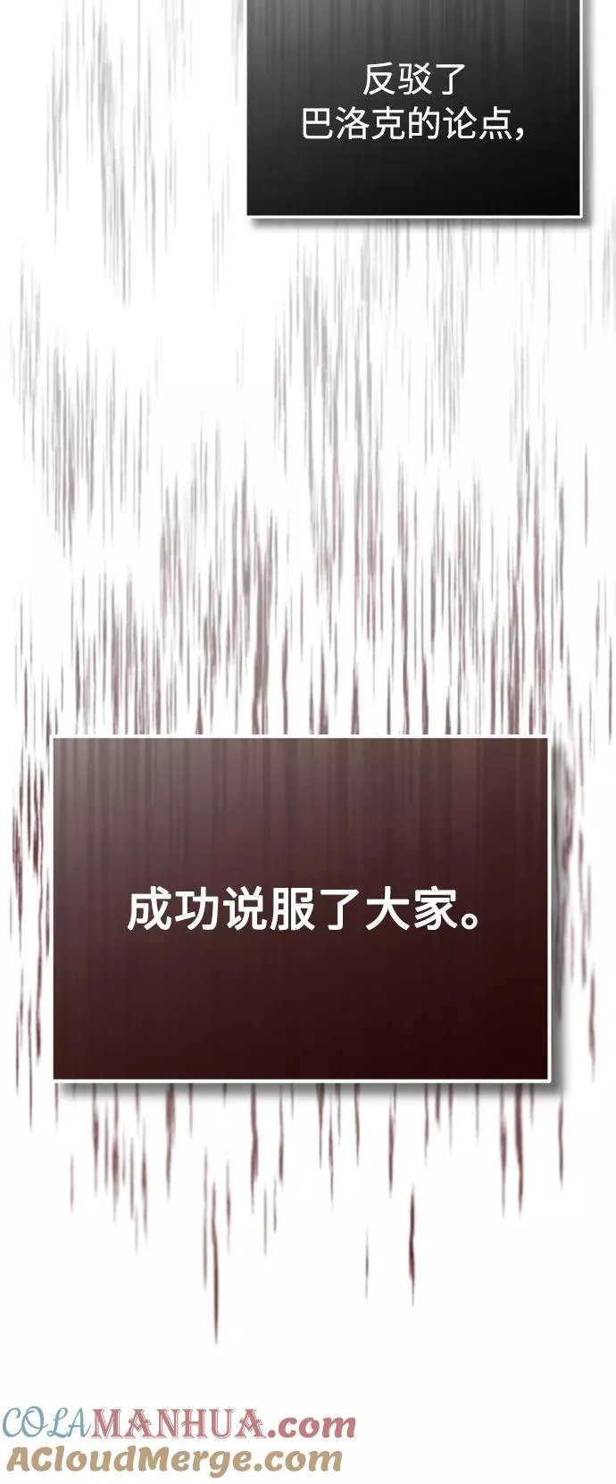 [第40话] 卢曼的提议54