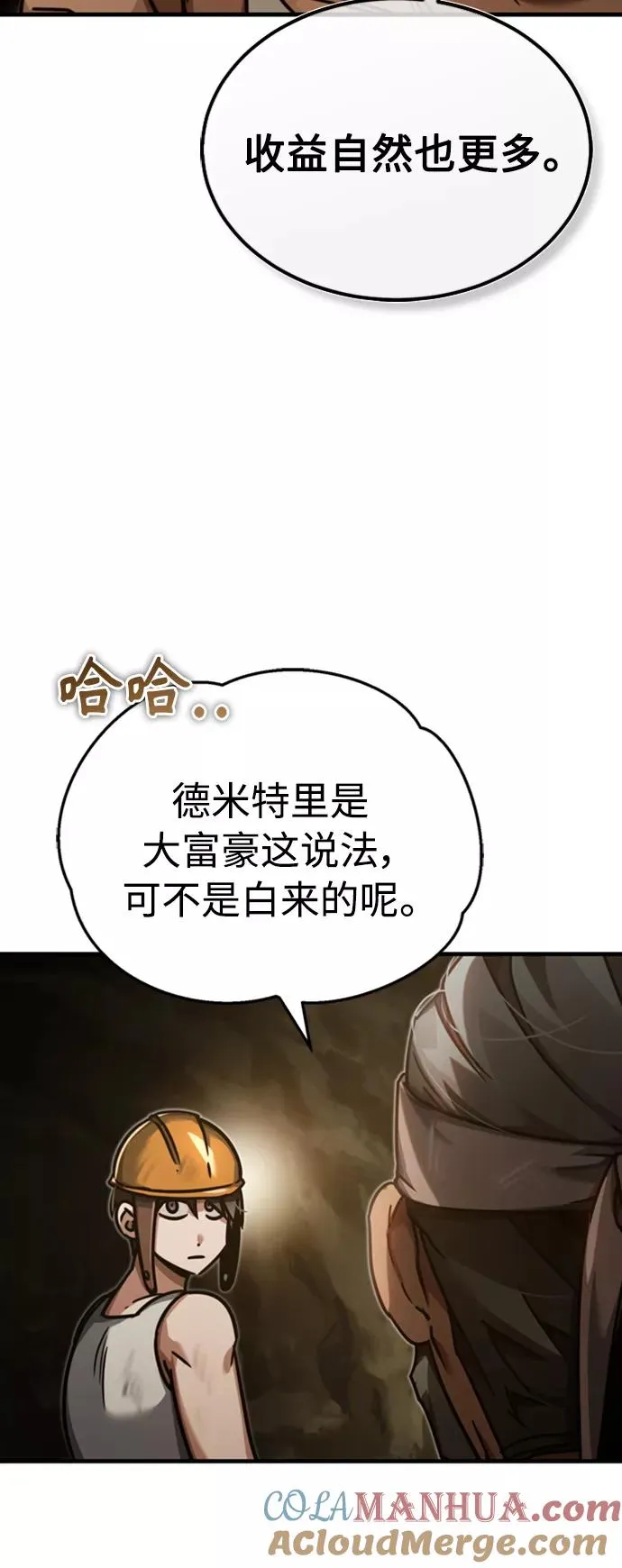 [第45话] 矿夫莫尔坎9