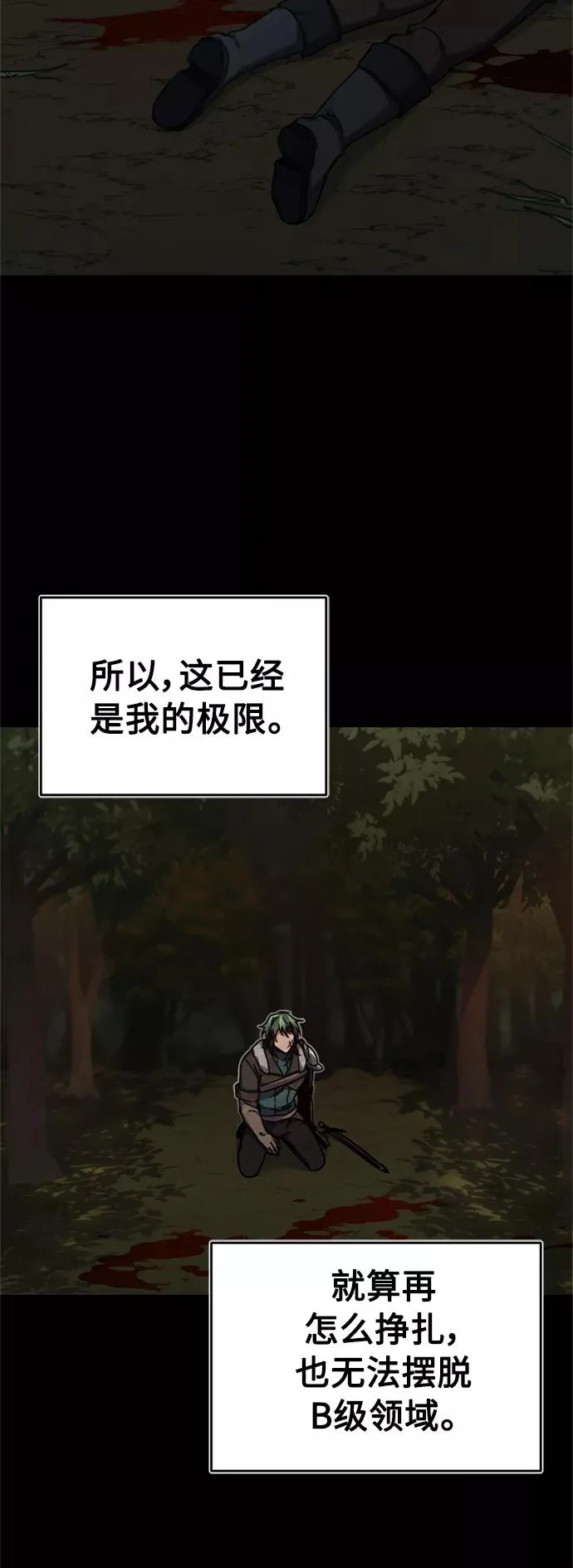 [第26话] 那这一招如何！58