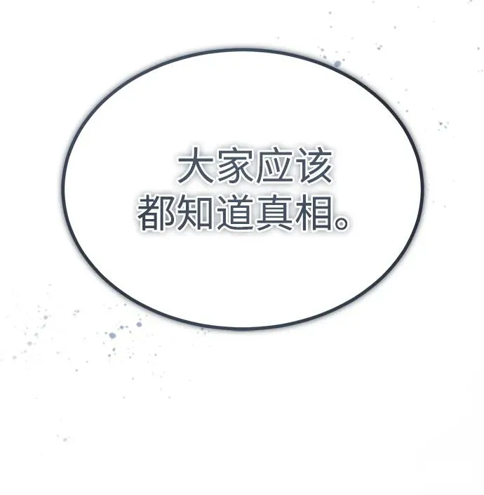 [第104话] 击溃计划71