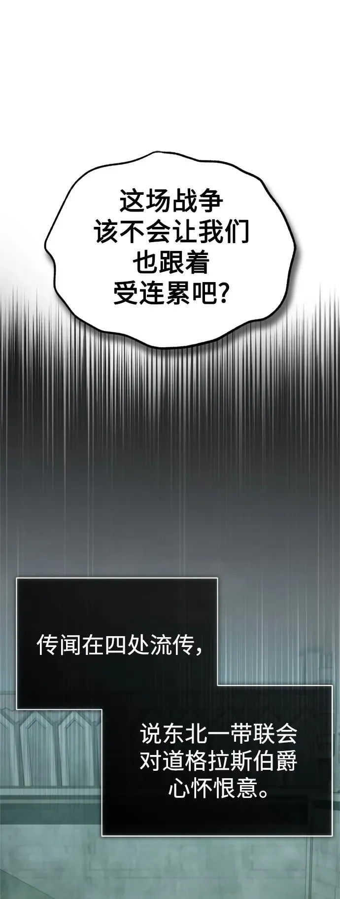 [第86话] 道格拉斯的宣战布告14