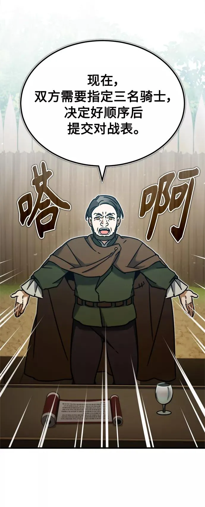 [第36话] 大战士战斗34
