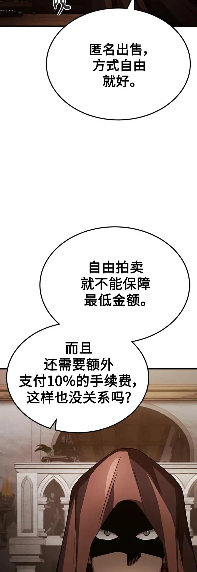 [第80话] 无限竞争47