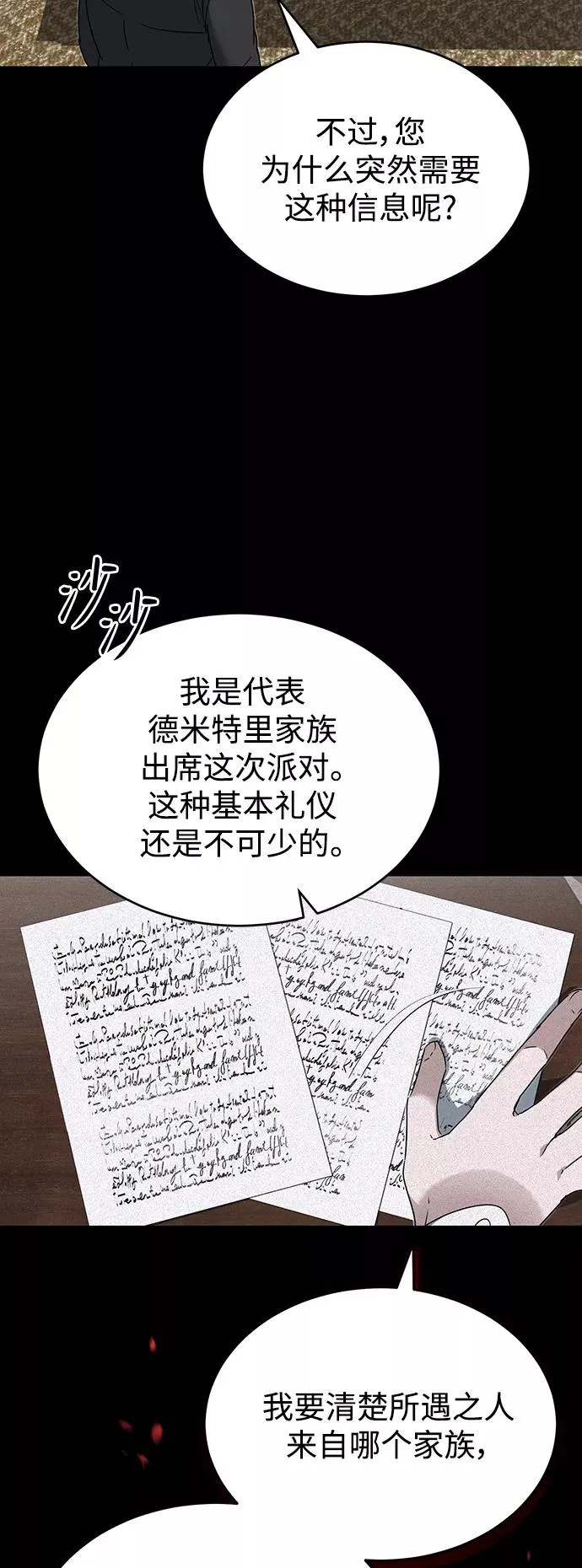 [第19话] 德米特里的水准58