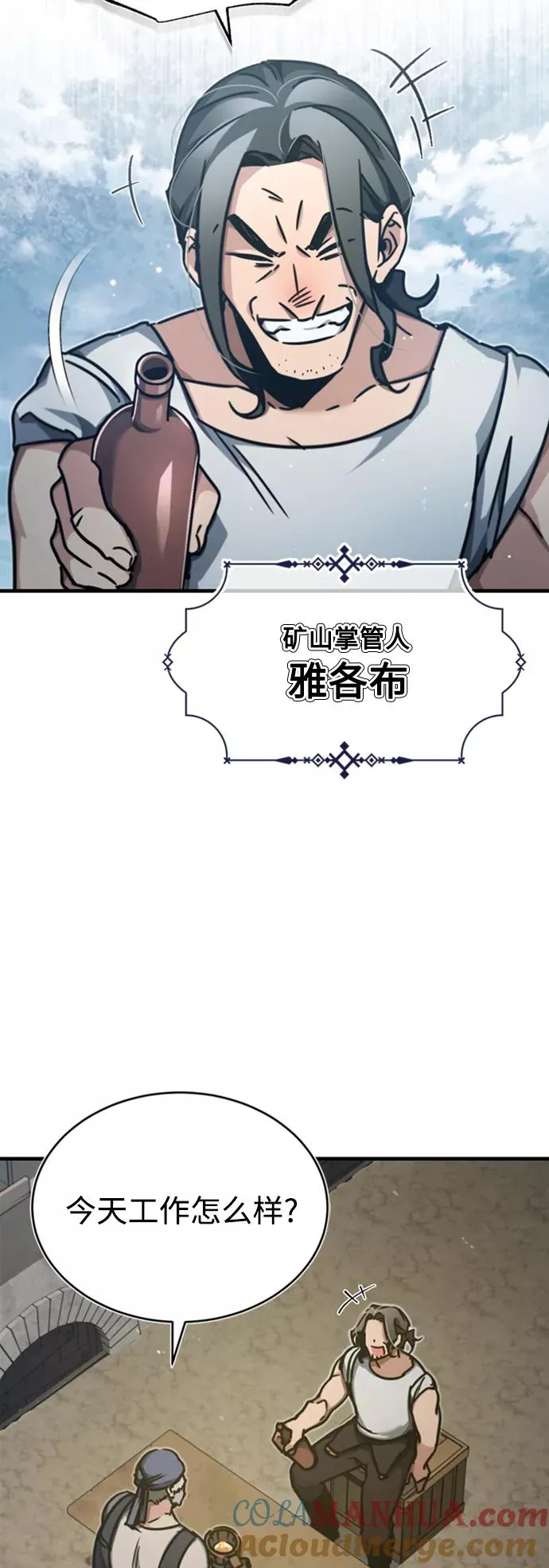 [第44话] 领地的根本48