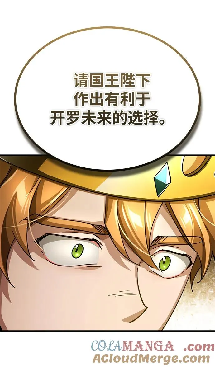 [第109话] 德米特里公国24