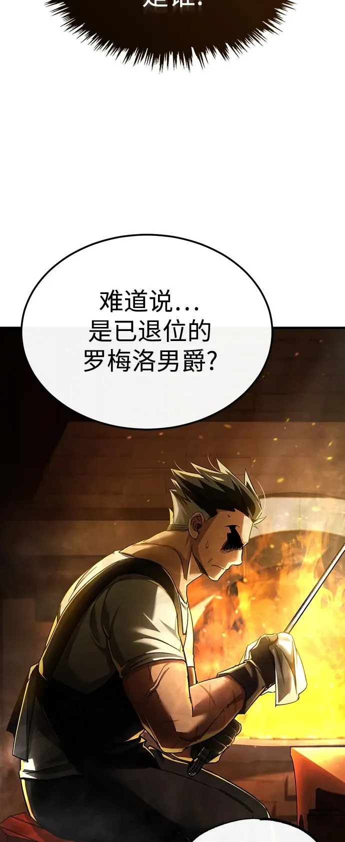 [第88话] 德米特里同盟的诞生90