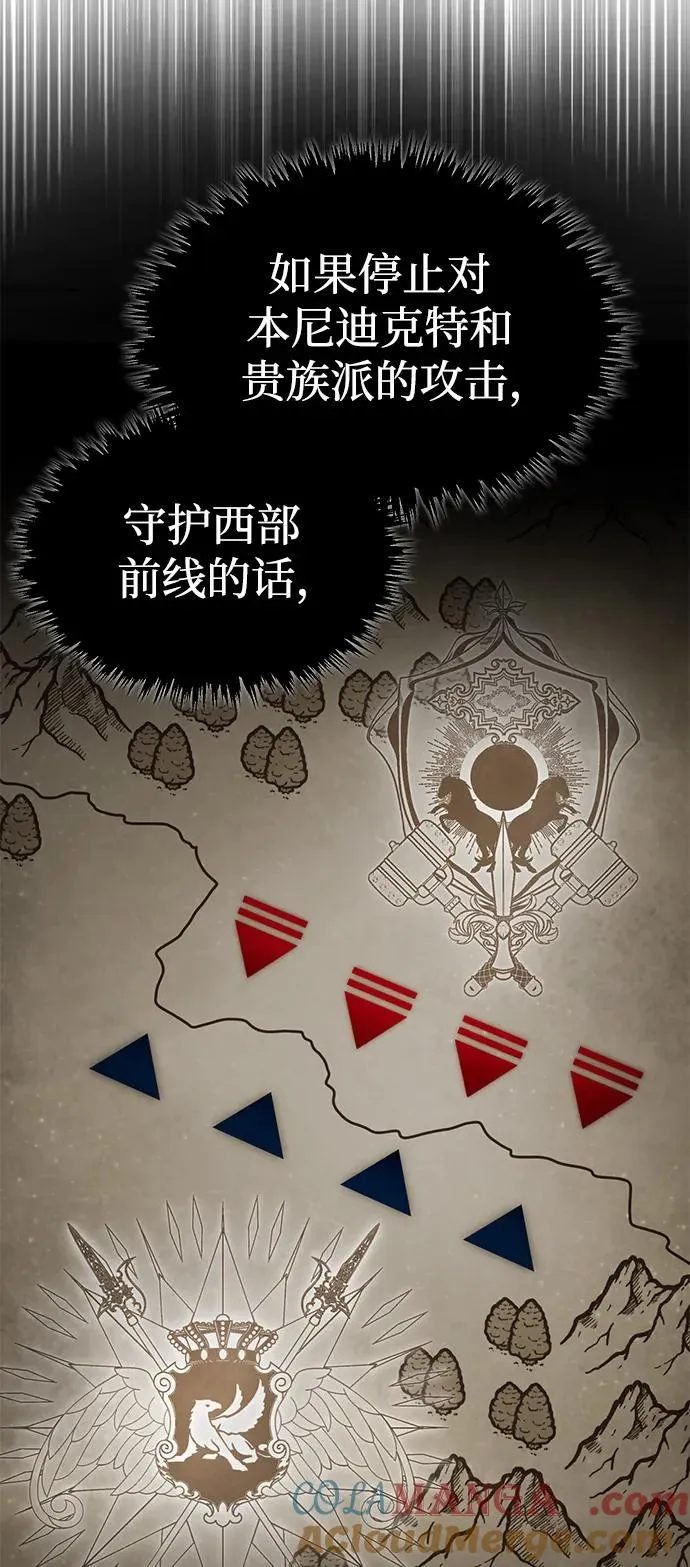 [第101话] 贵族派的叛徒3