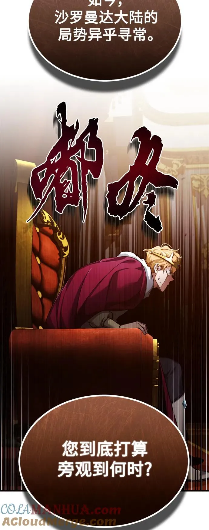[第97话] 整肃期63