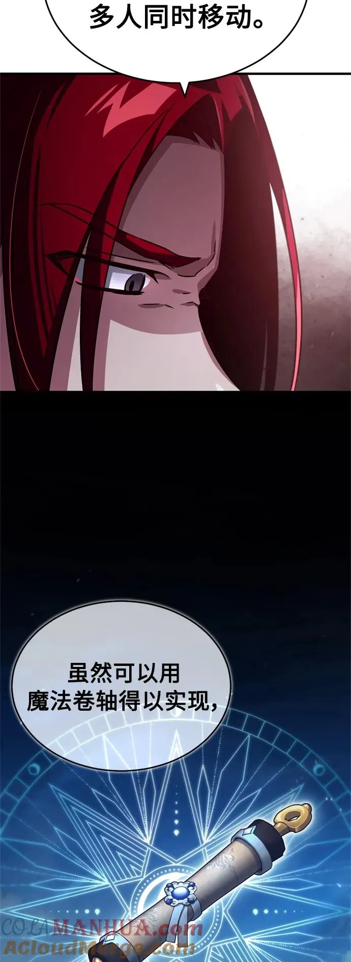 [第63话] 掉入陷阱39
