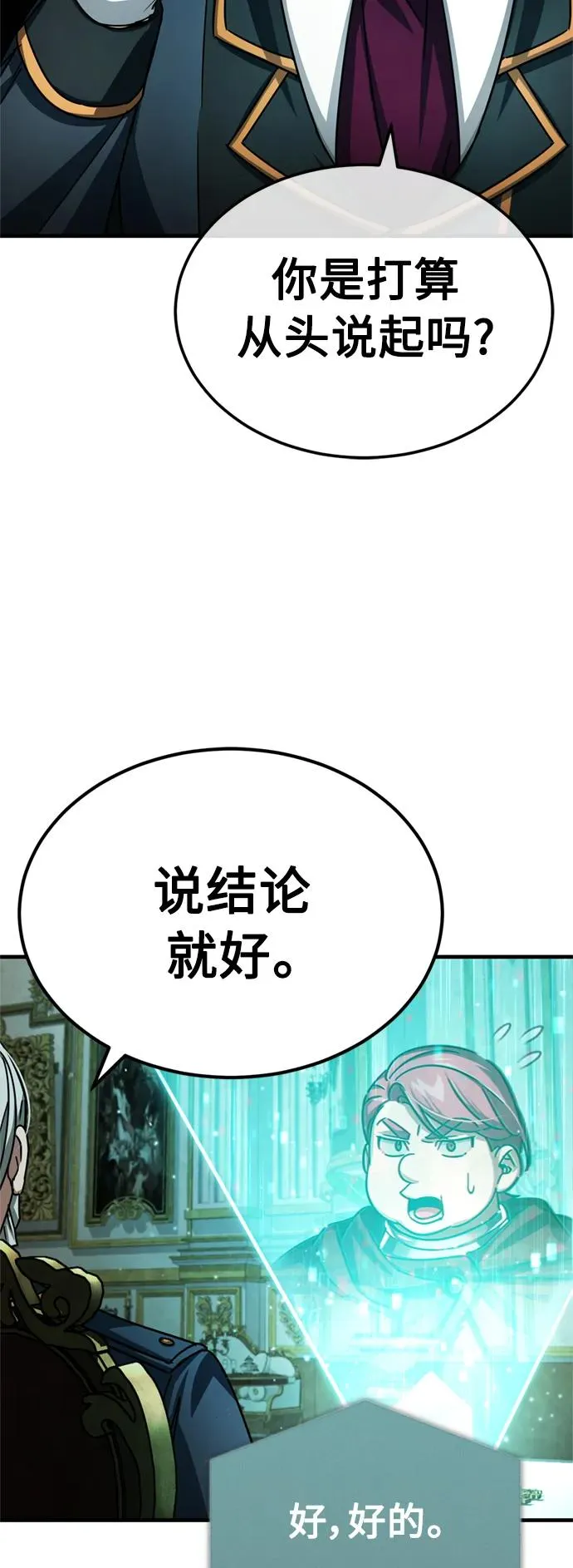 [第65话] 功高望重49