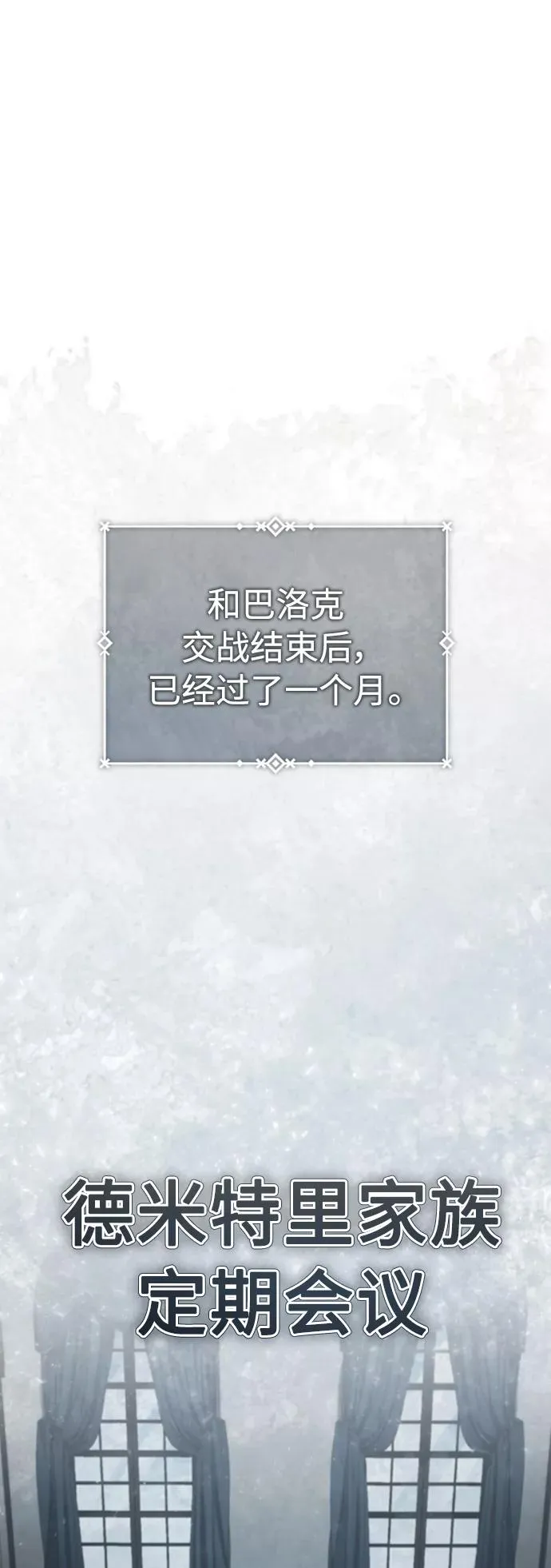 [第47话] 继位之争1