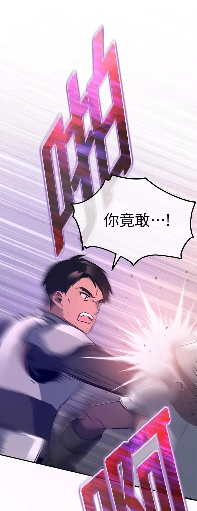 [第21话] 劝你咬紧牙关10