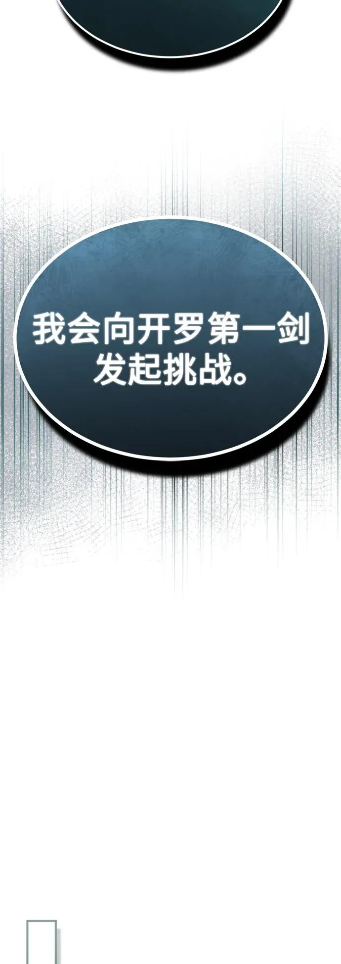 [第95话] 上游榜单人物52