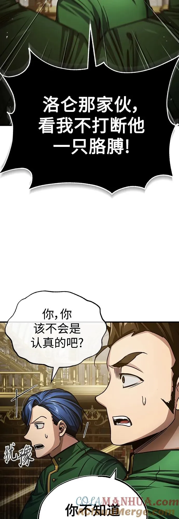 [第74话] 真权实力的力量36