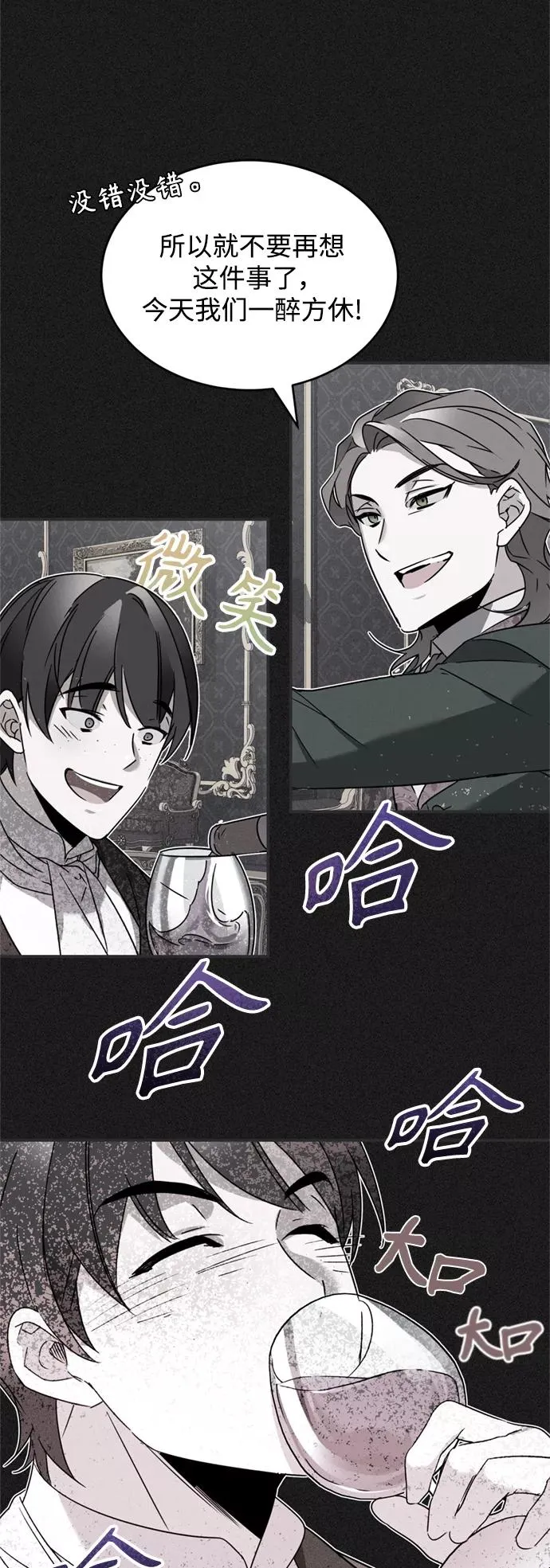 [第20话] 巴洛克的提议35