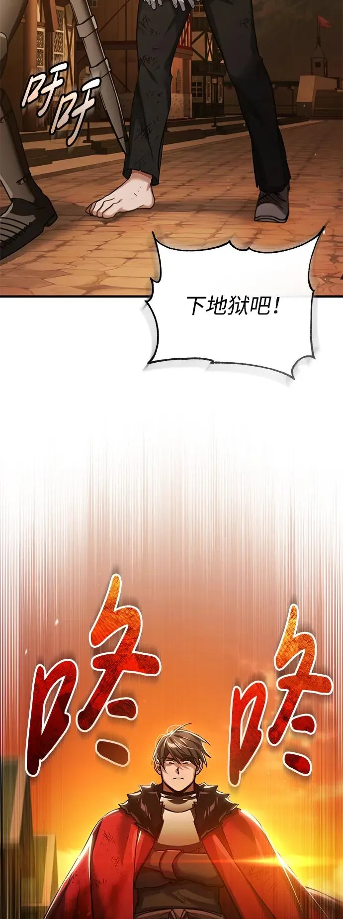 [第102话] 最高权力者59