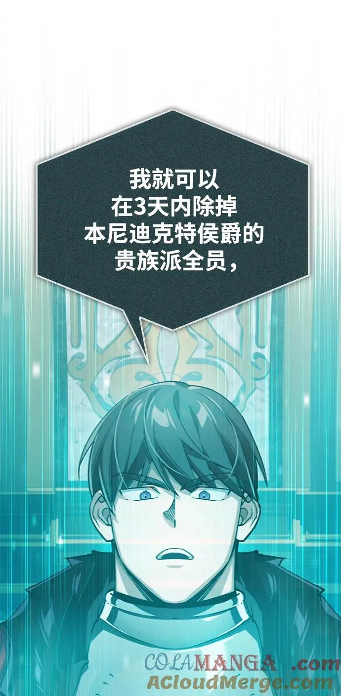 [第101话] 贵族派的叛徒21