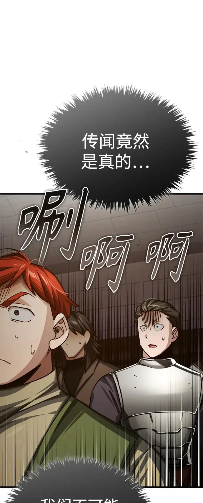 [第82话] 克里斯的决心86