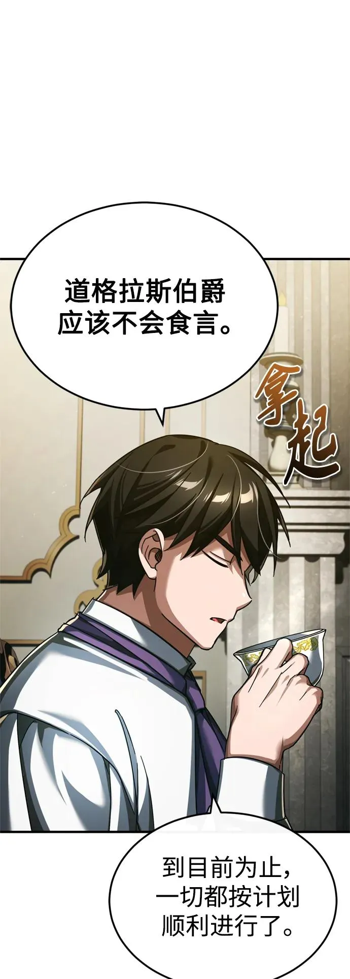 [第86话] 道格拉斯的宣战布告2