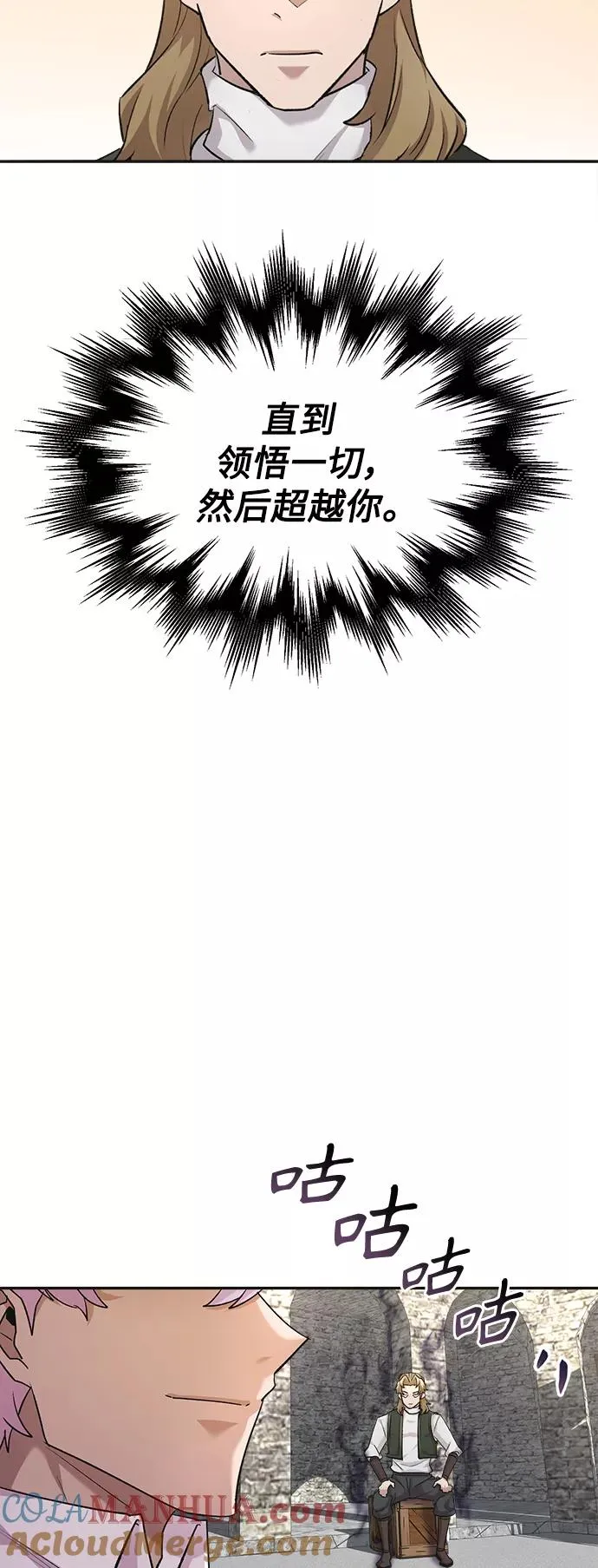 [第18话] 直到超越你96
